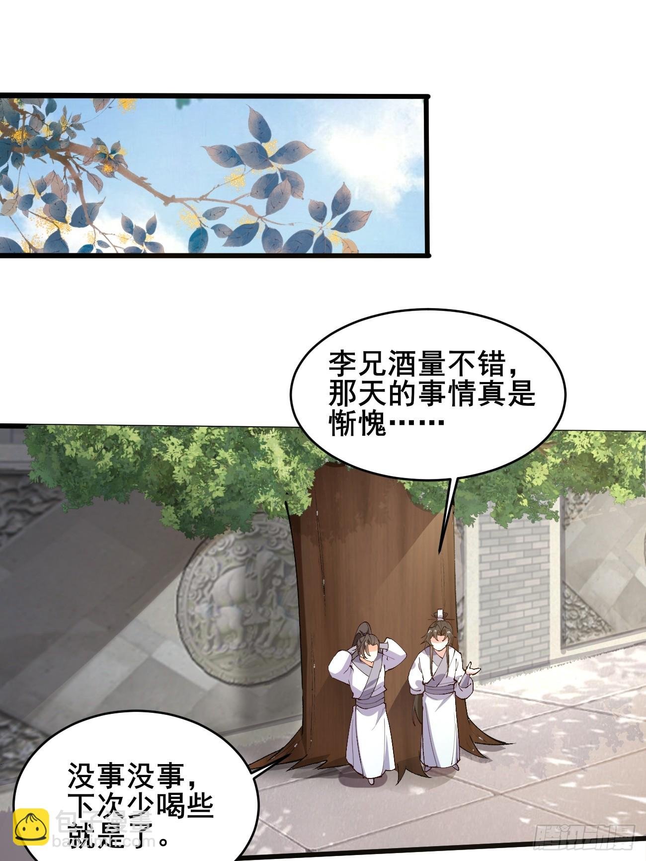 021 为了异术
