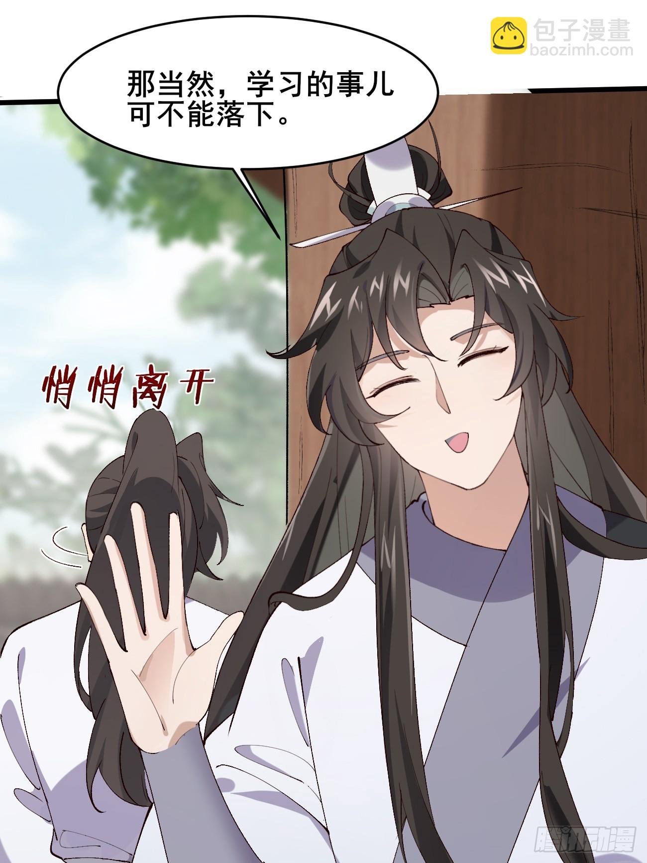 021 为了异术