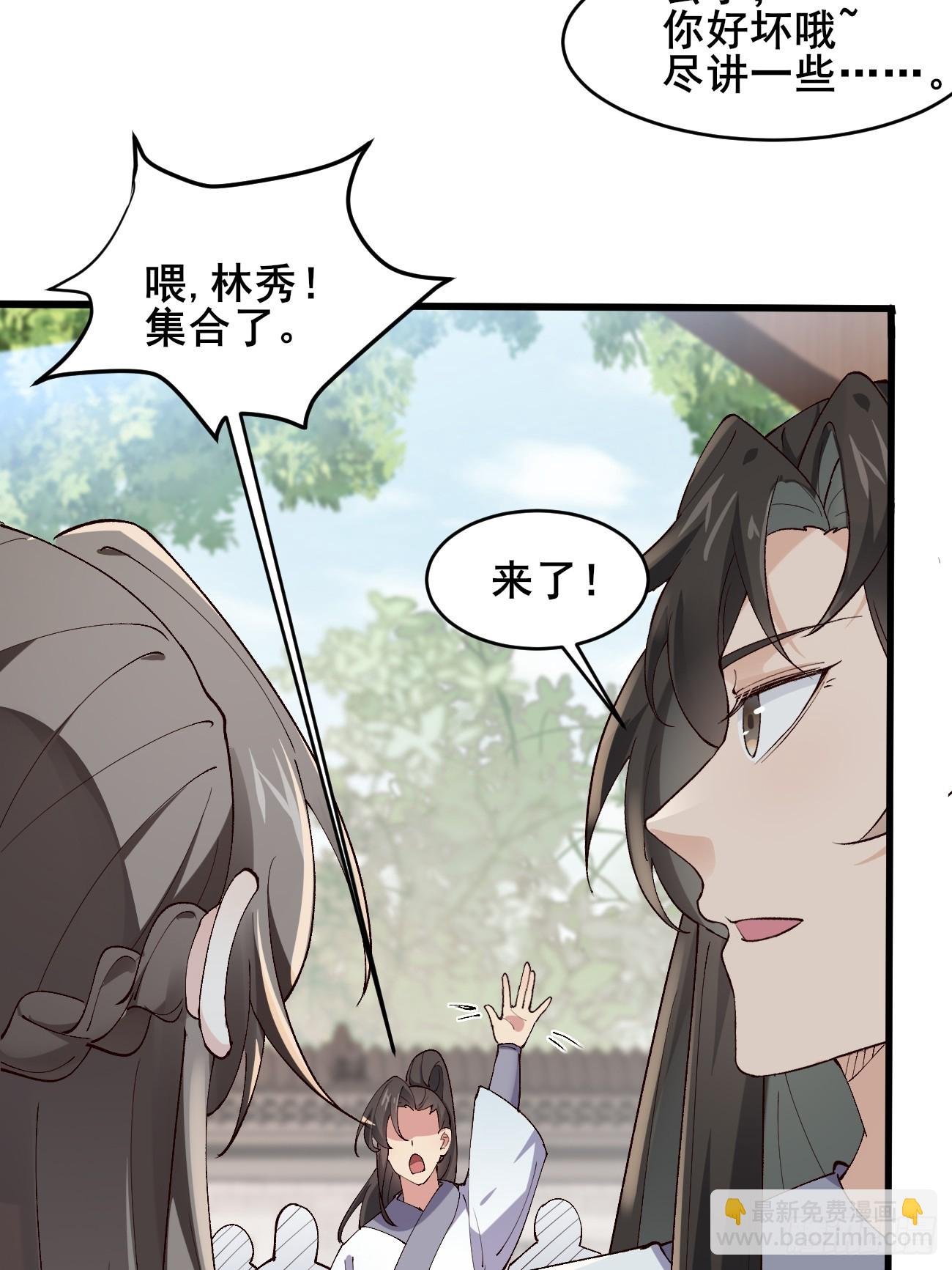 021 为了异术