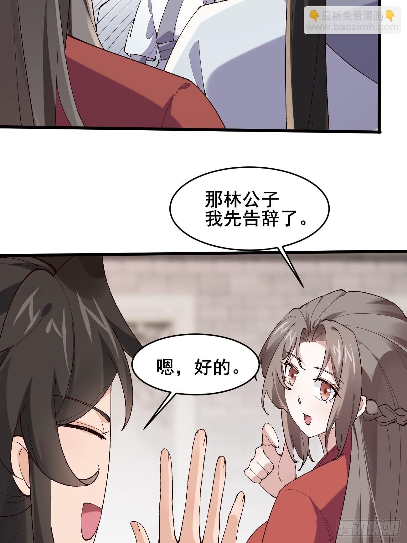 021 为了异术