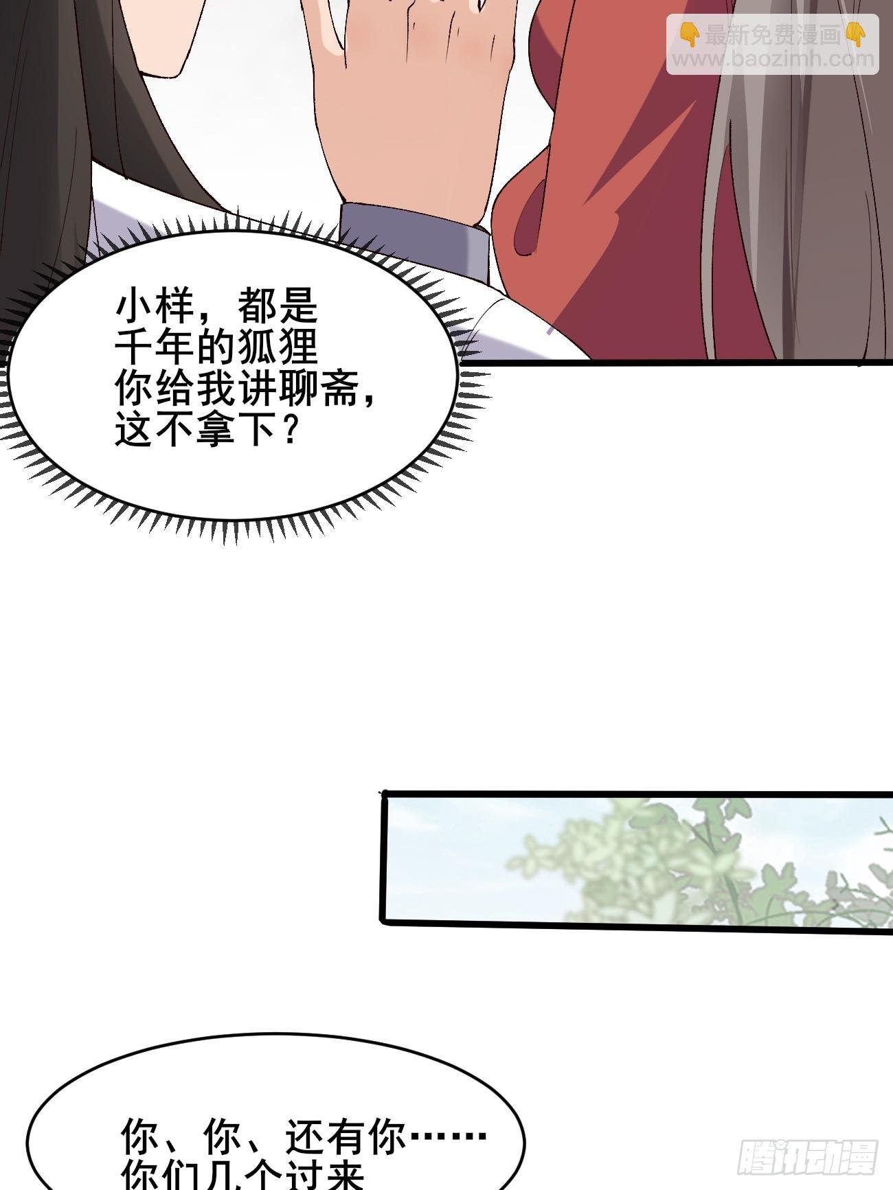 021 为了异术