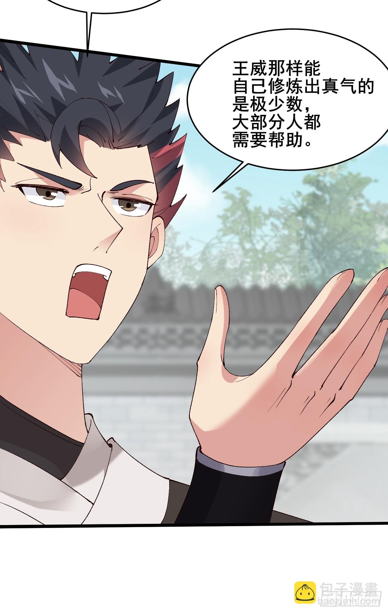 021 为了异术