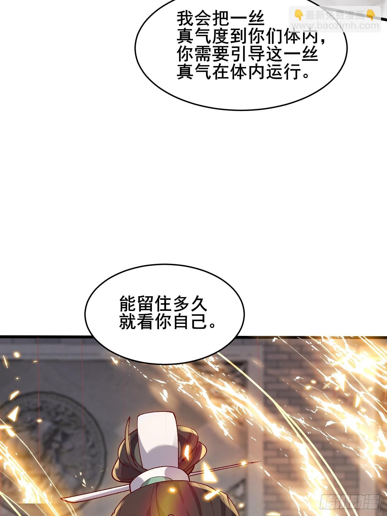 021 为了异术