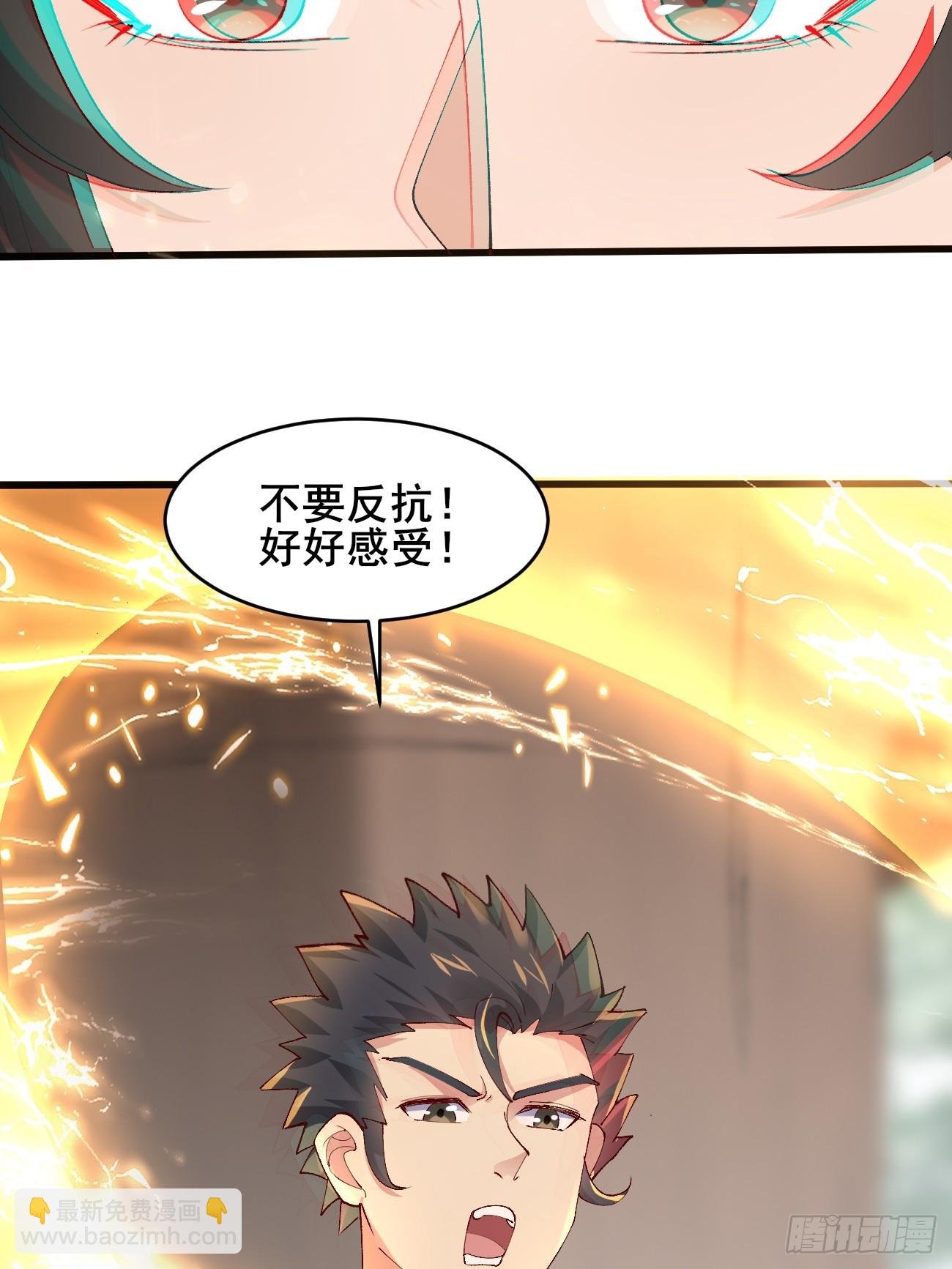 021 为了异术