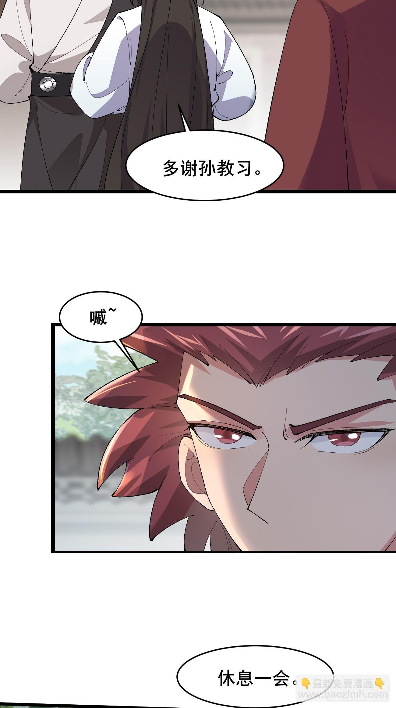 021 为了异术