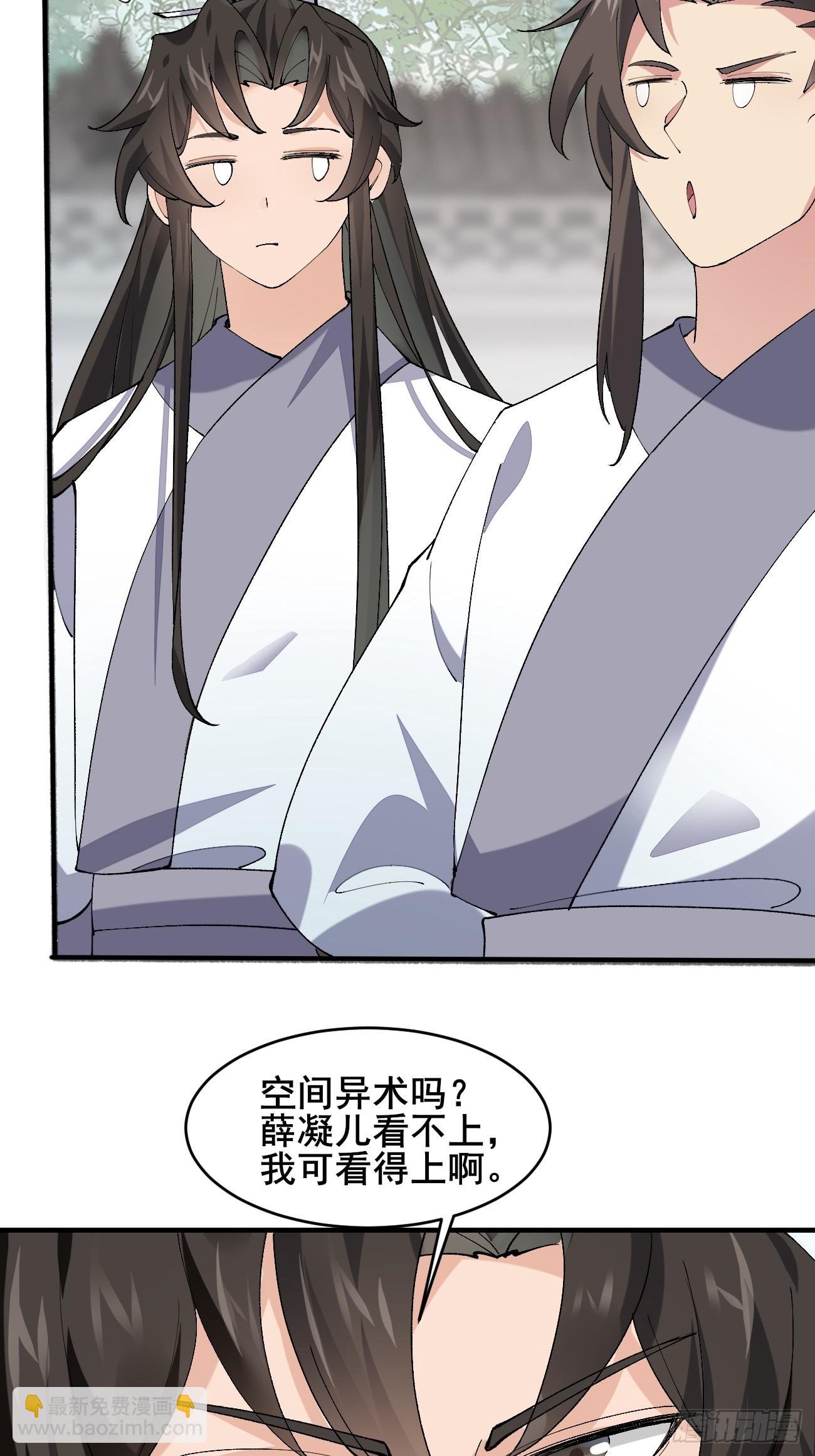 021 为了异术