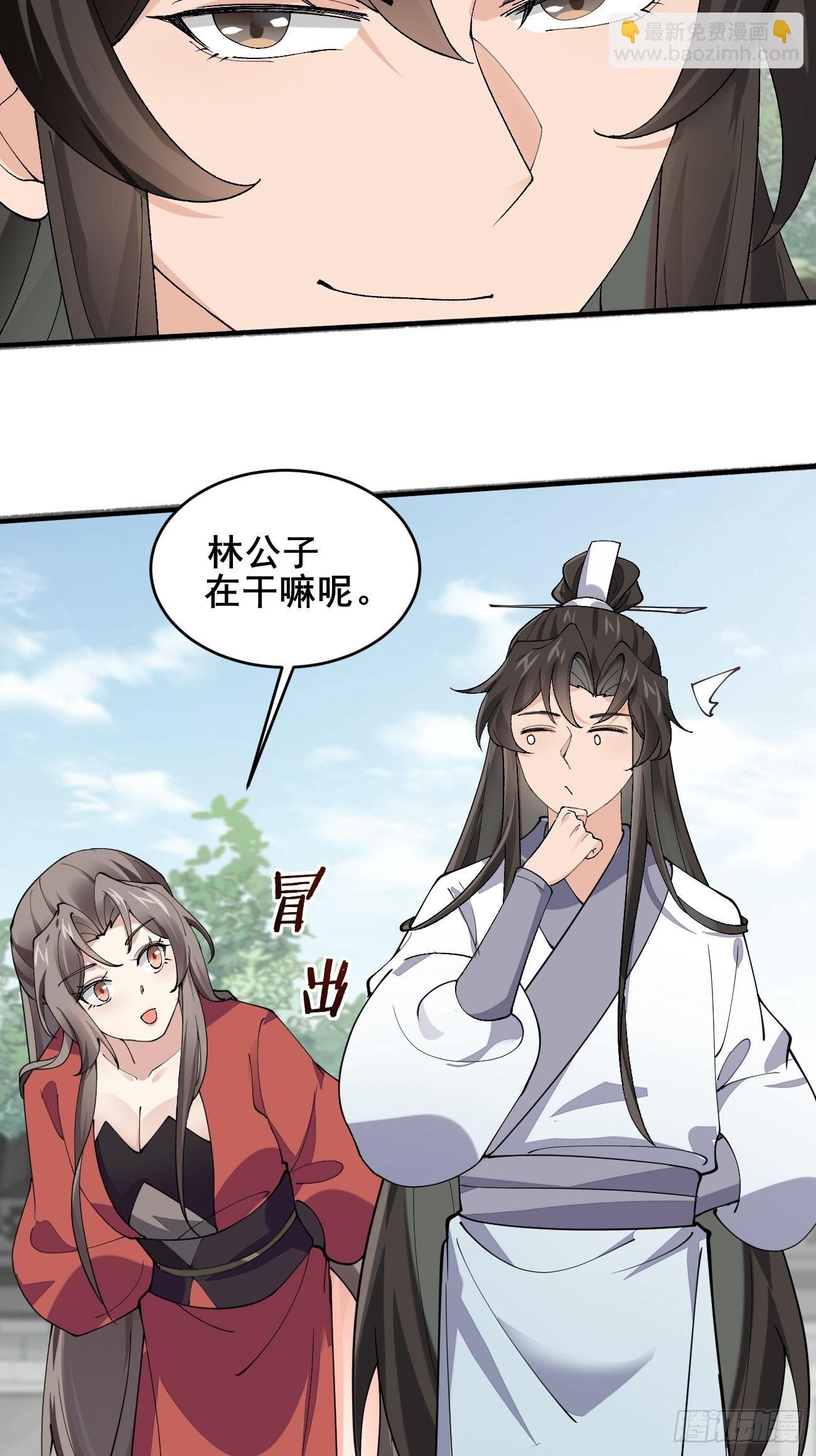 021 为了异术