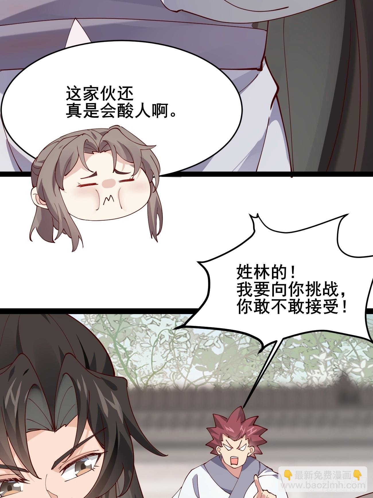 021 为了异术