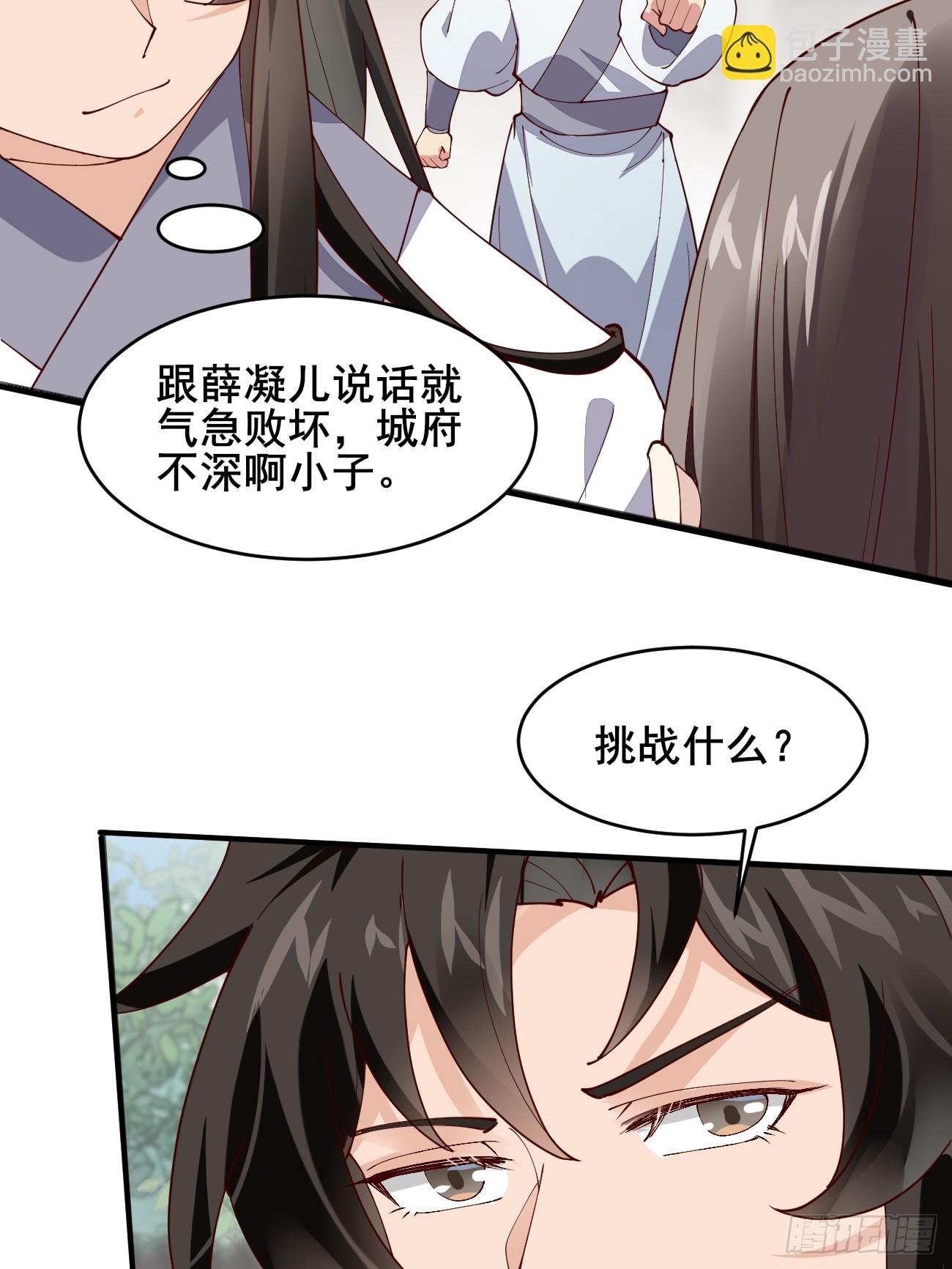 021 为了异术