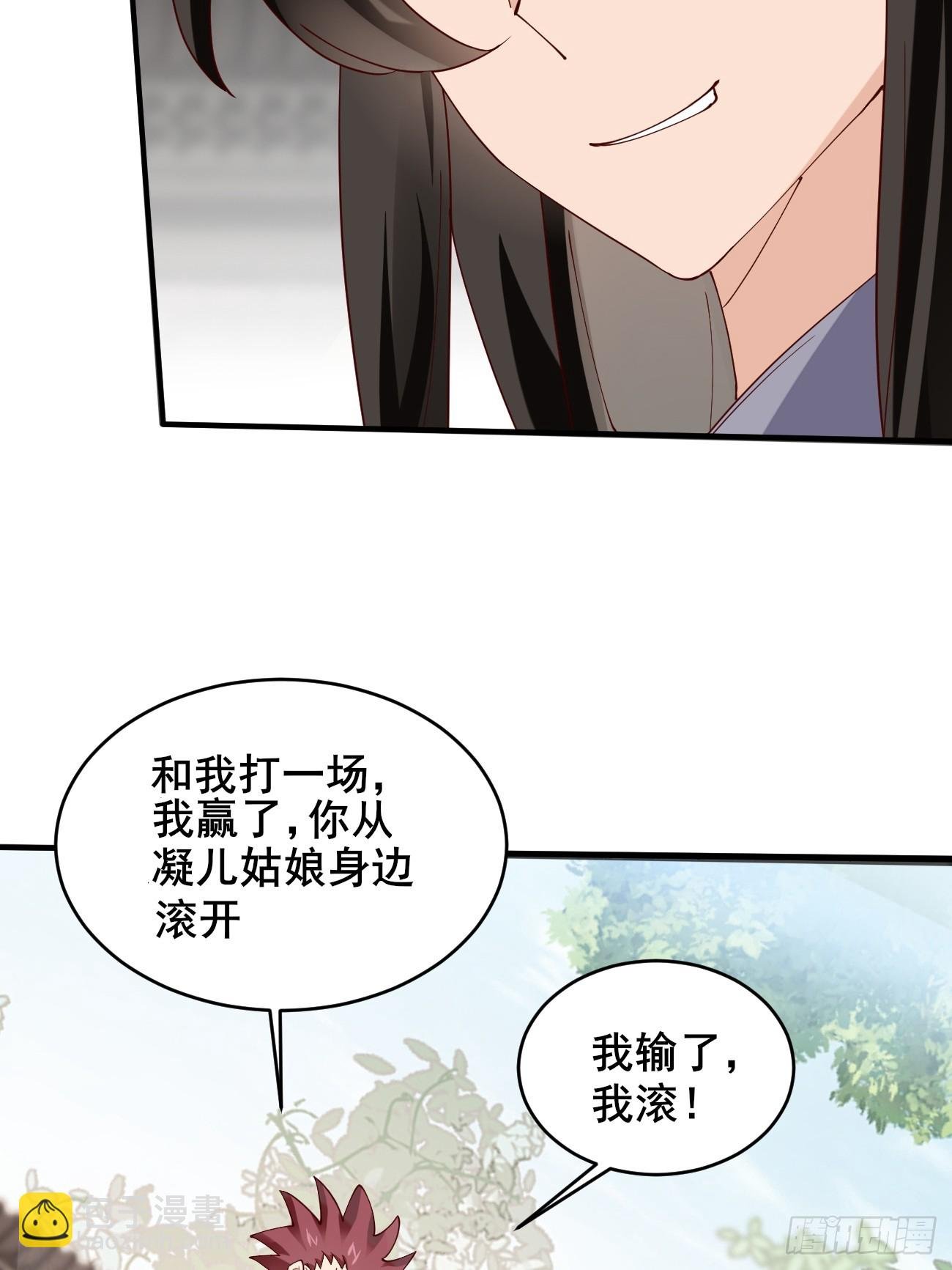 021 为了异术