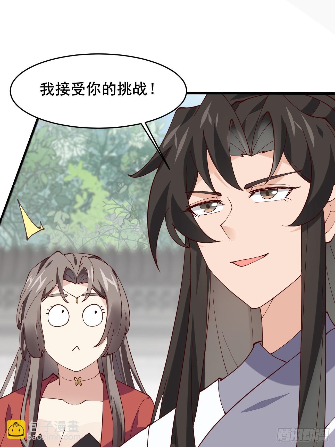 021 为了异术