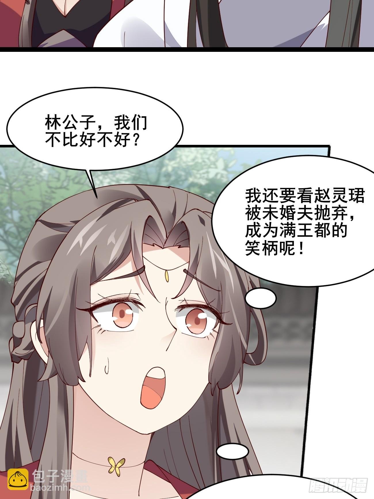 021 为了异术