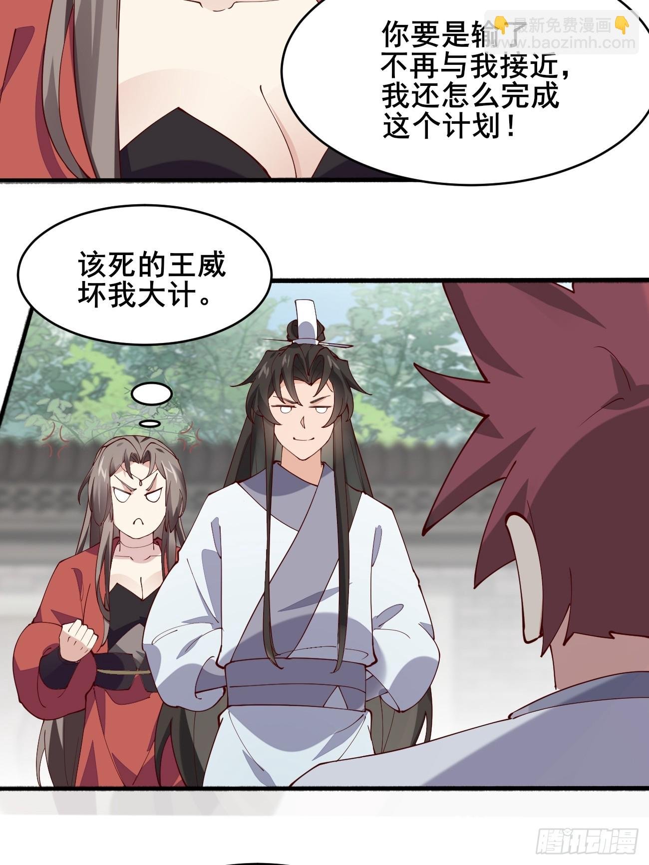 021 为了异术