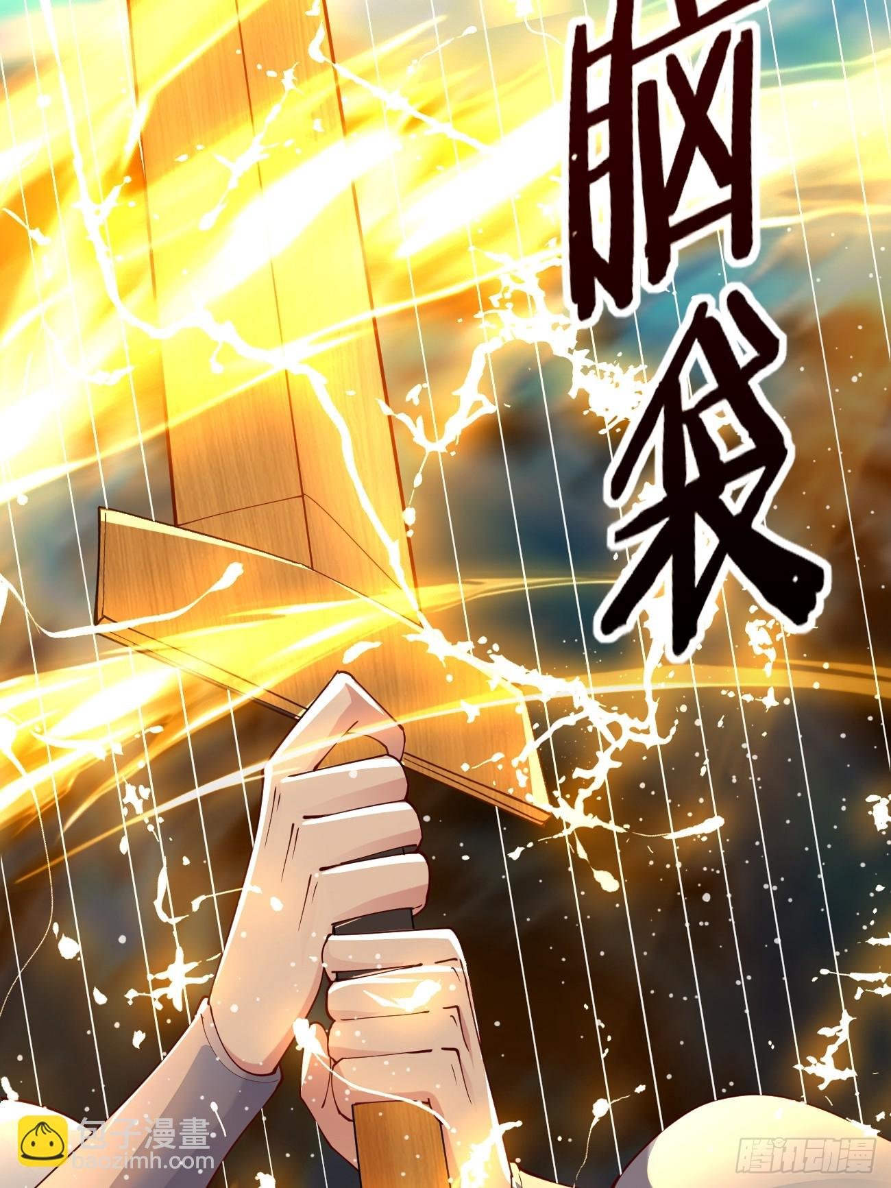 021 为了异术