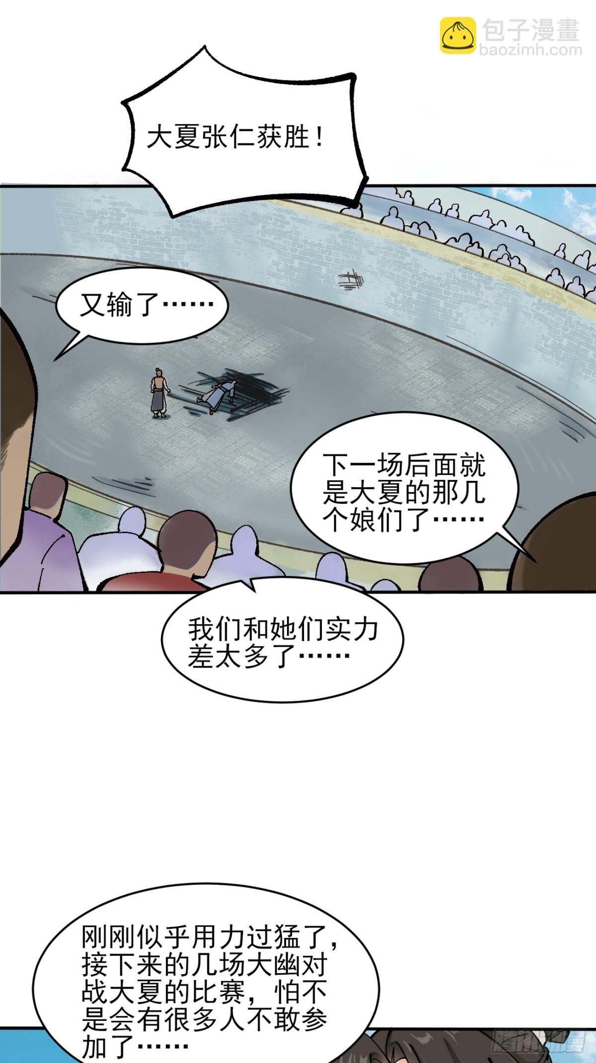 166 冤家路窄