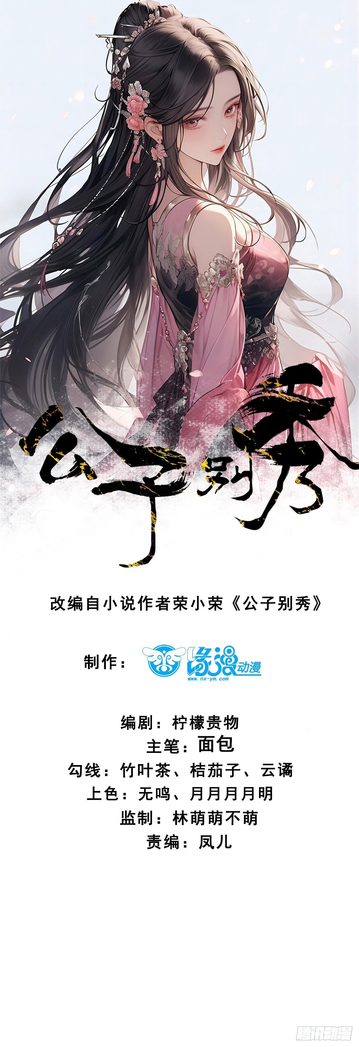 第215话 淑妃的秘密