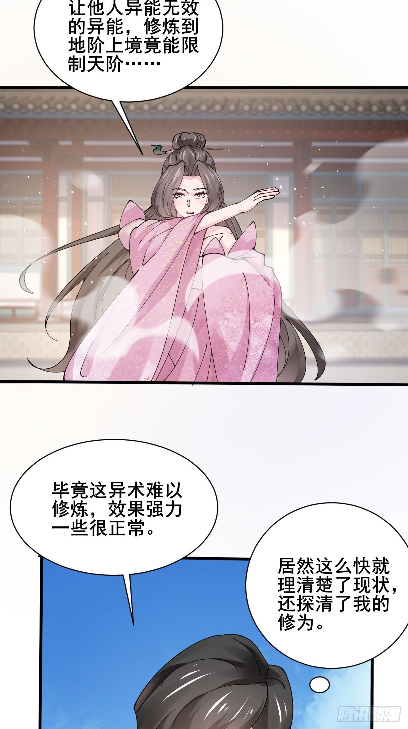 第215话 淑妃的秘密
