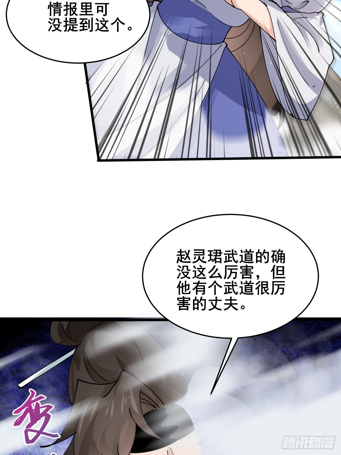 第215话 淑妃的秘密