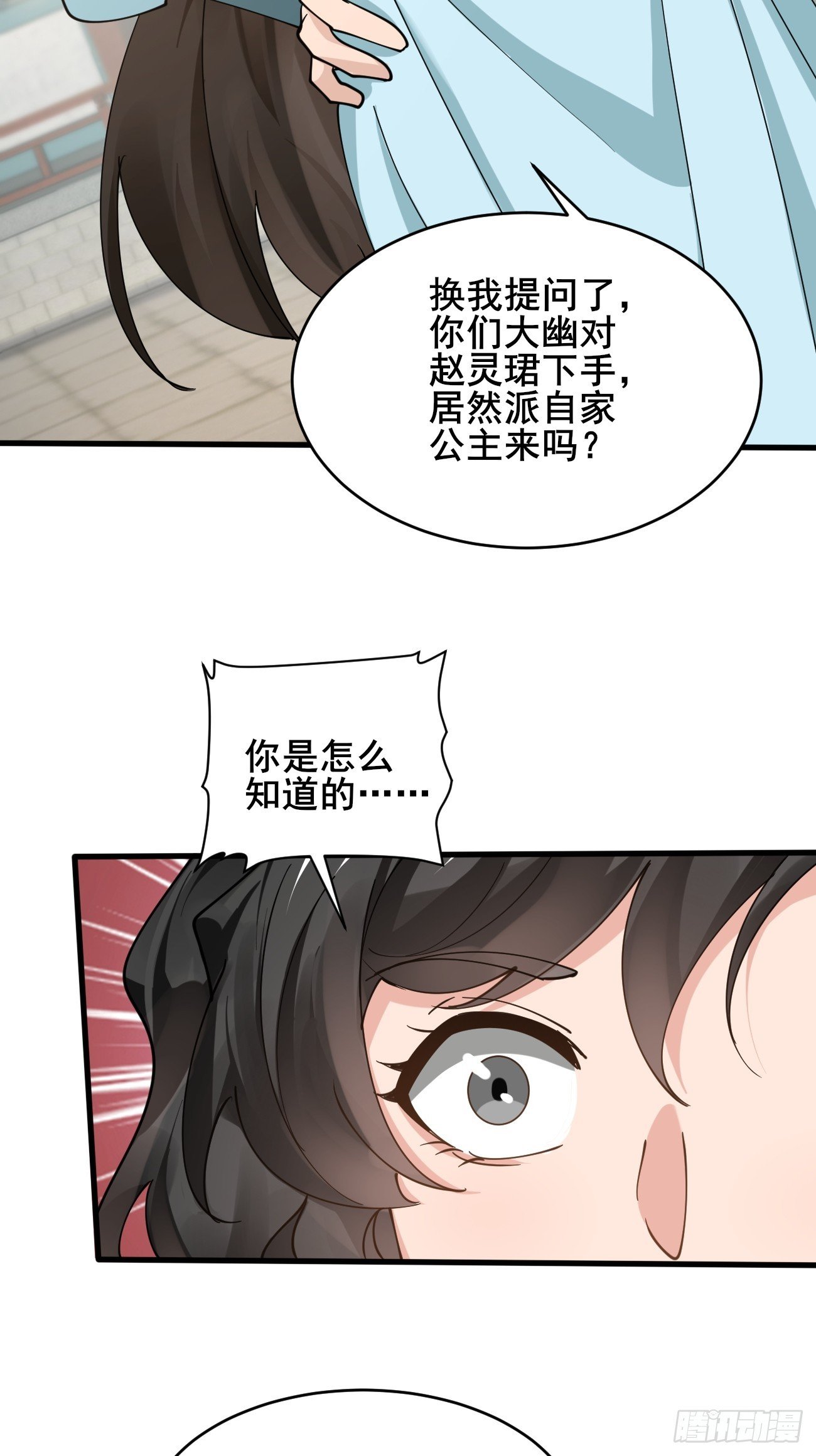 第215话 淑妃的秘密