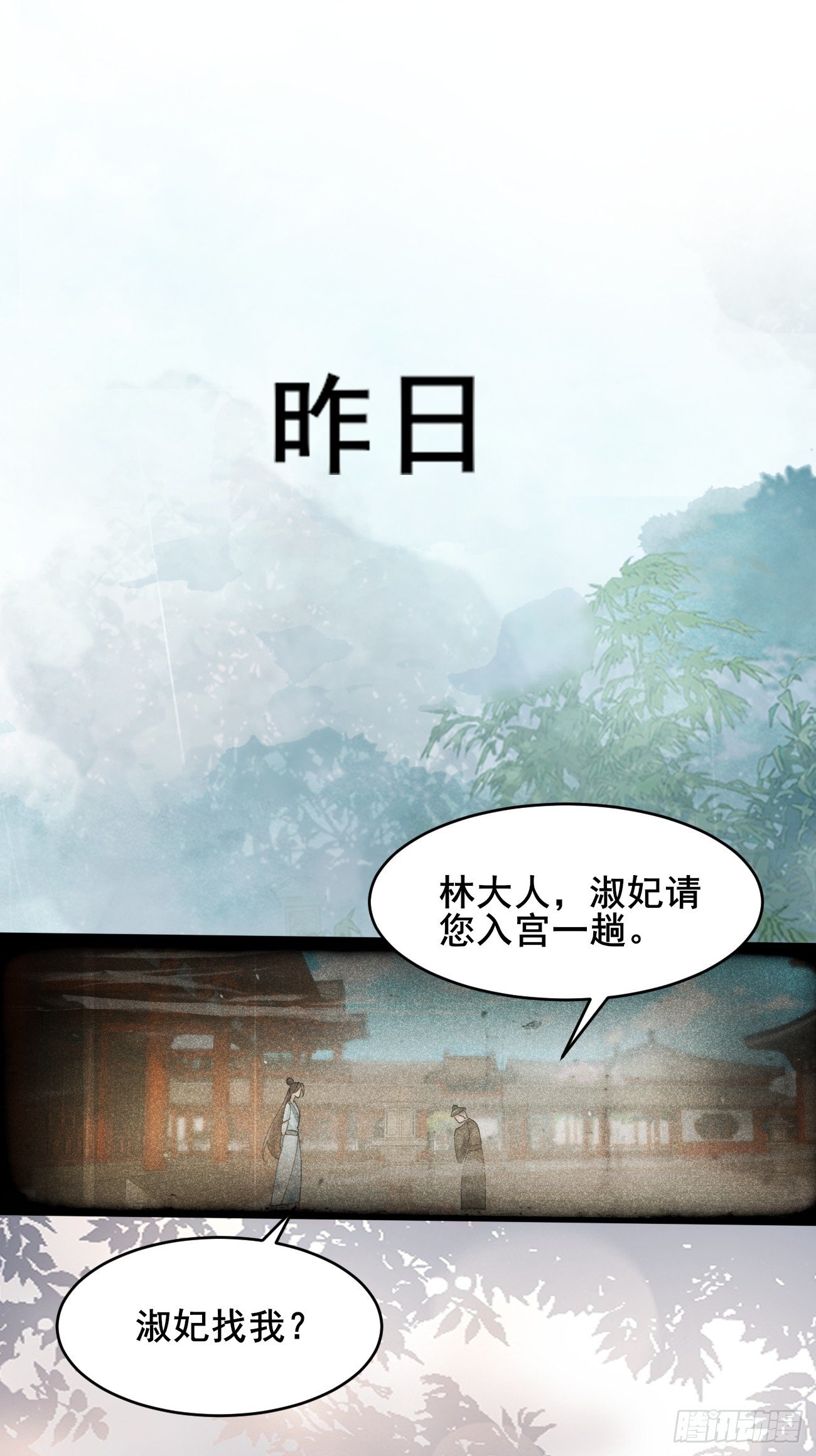 第215话 淑妃的秘密