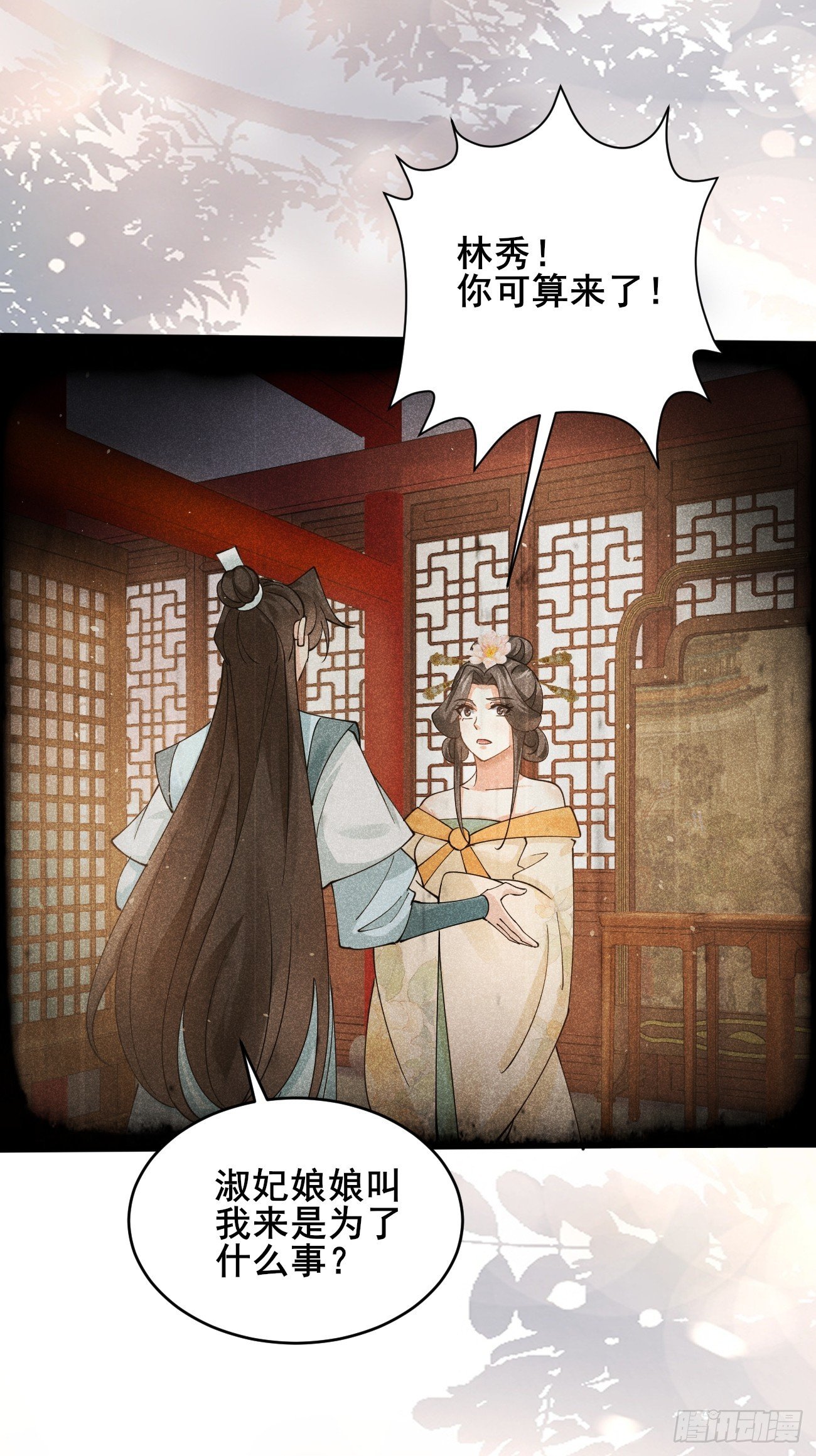 第215话 淑妃的秘密