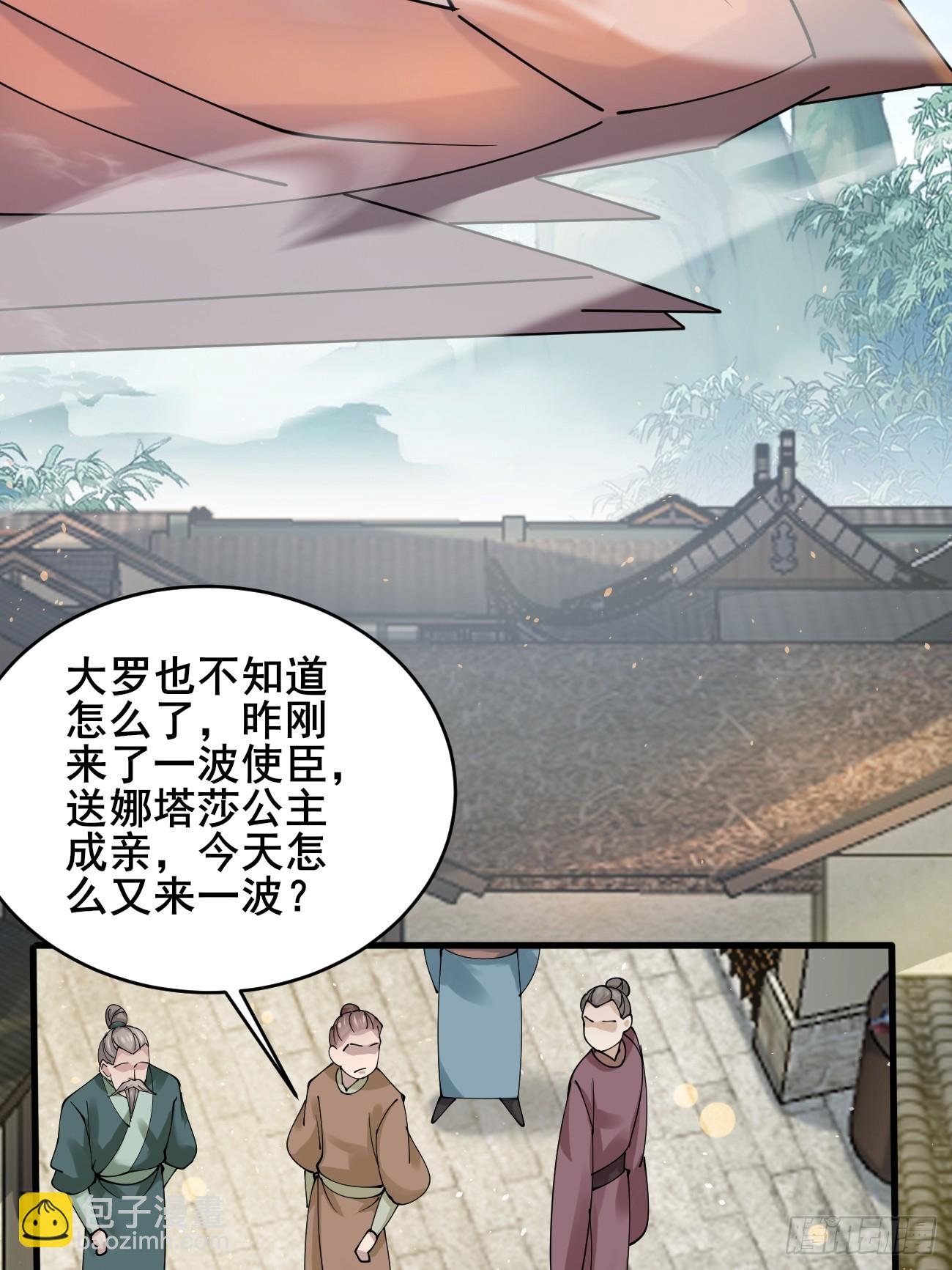 第215话 淑妃的秘密