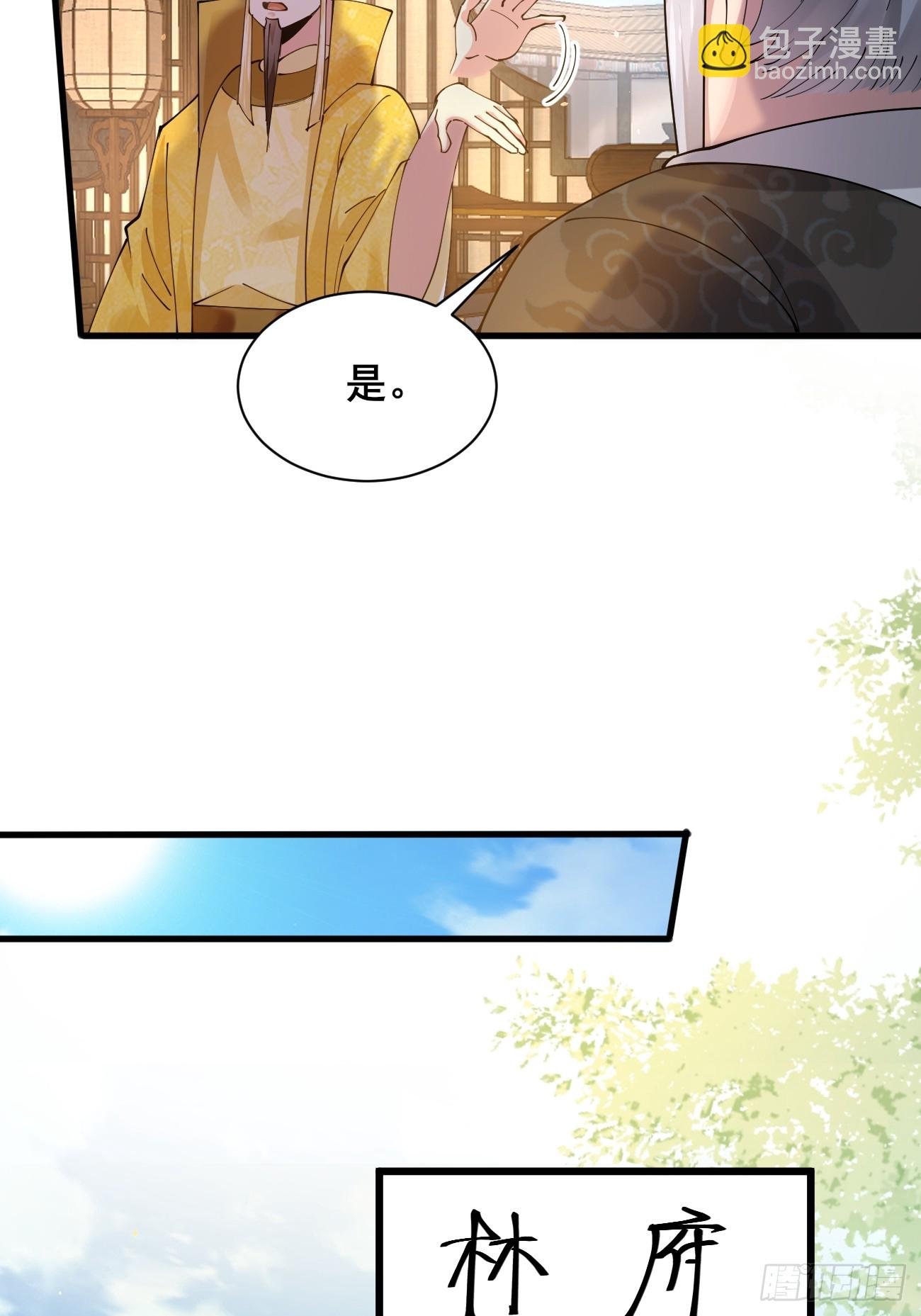 第215话 淑妃的秘密