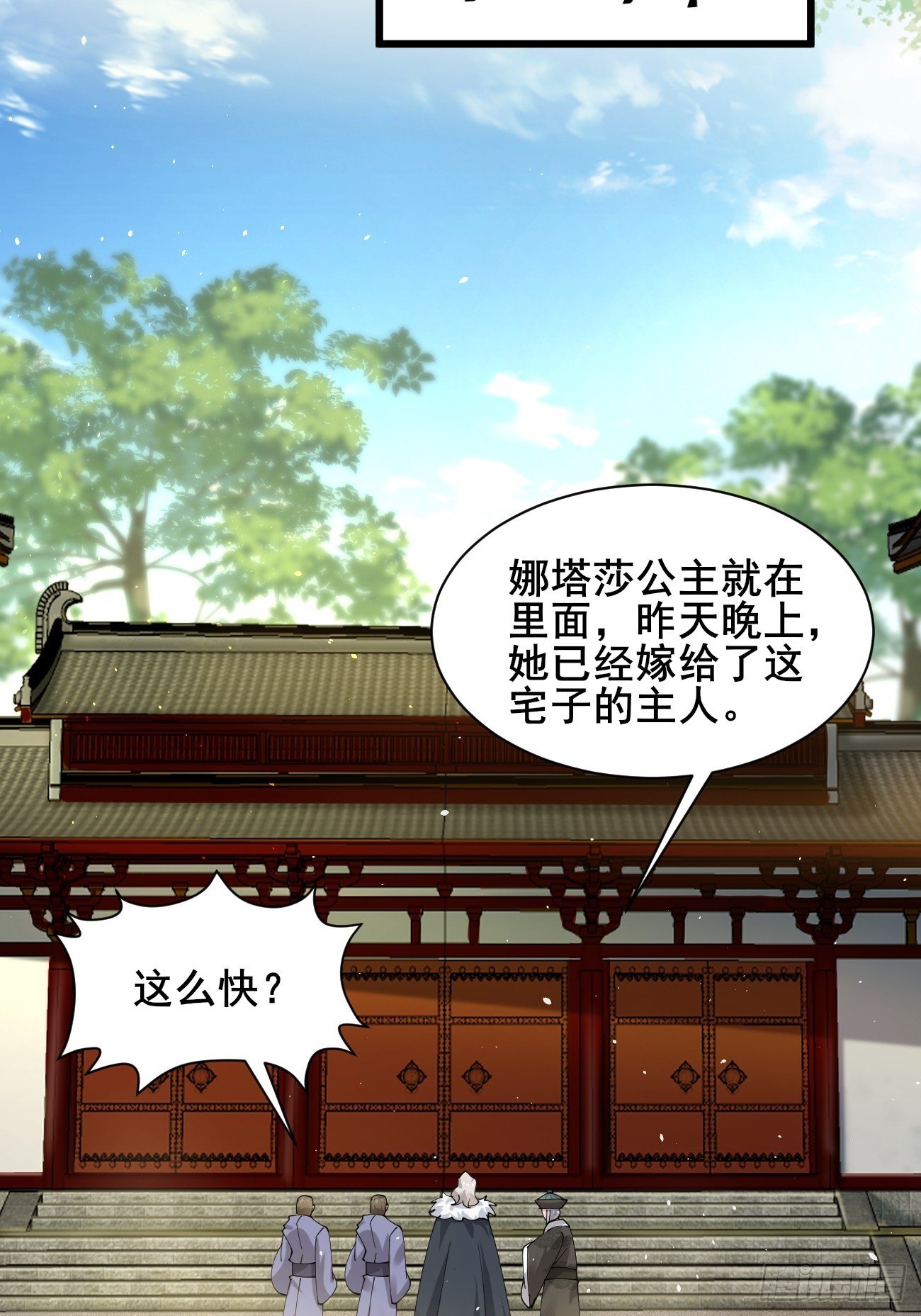 第215话 淑妃的秘密