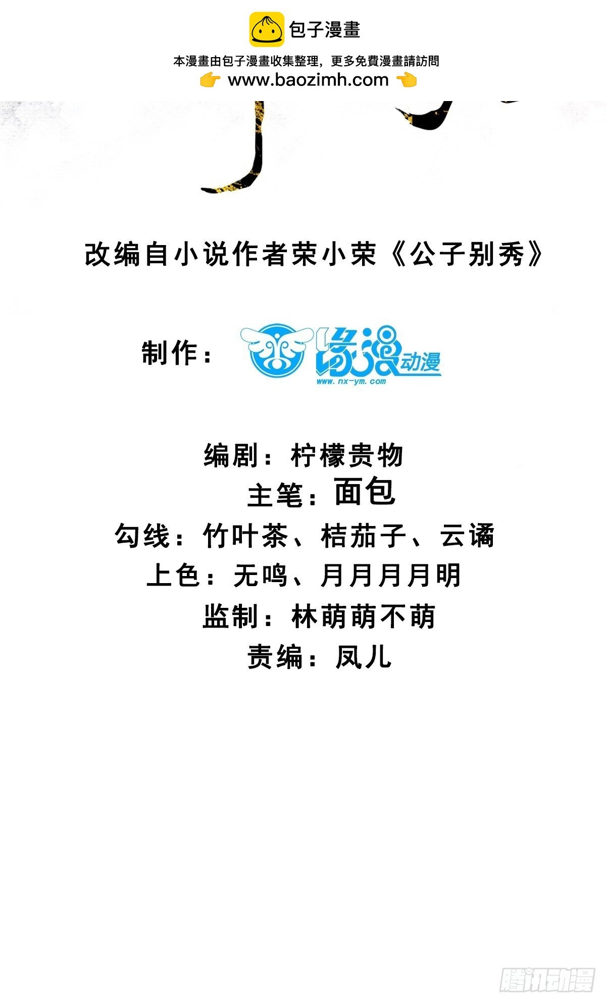 最终回：感谢这一路与你们同在