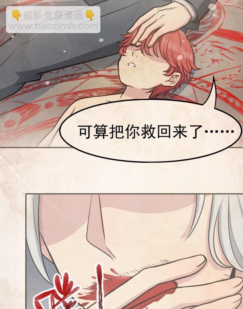 第30话 封印消失