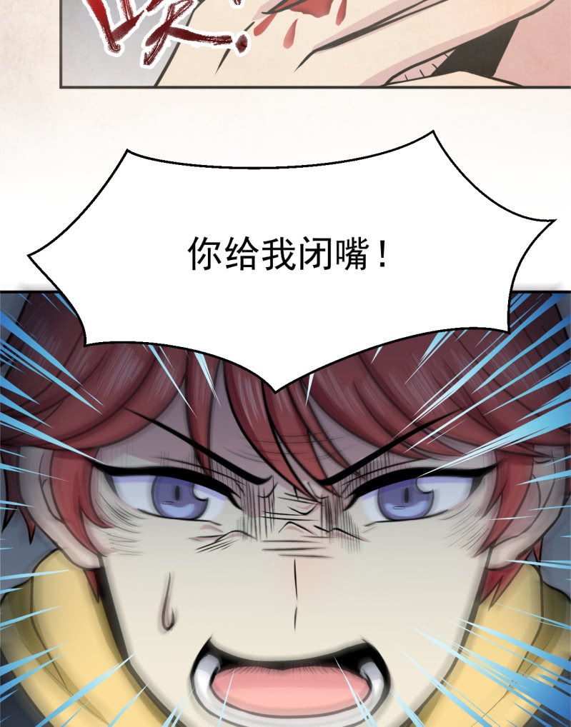 第30话 封印消失