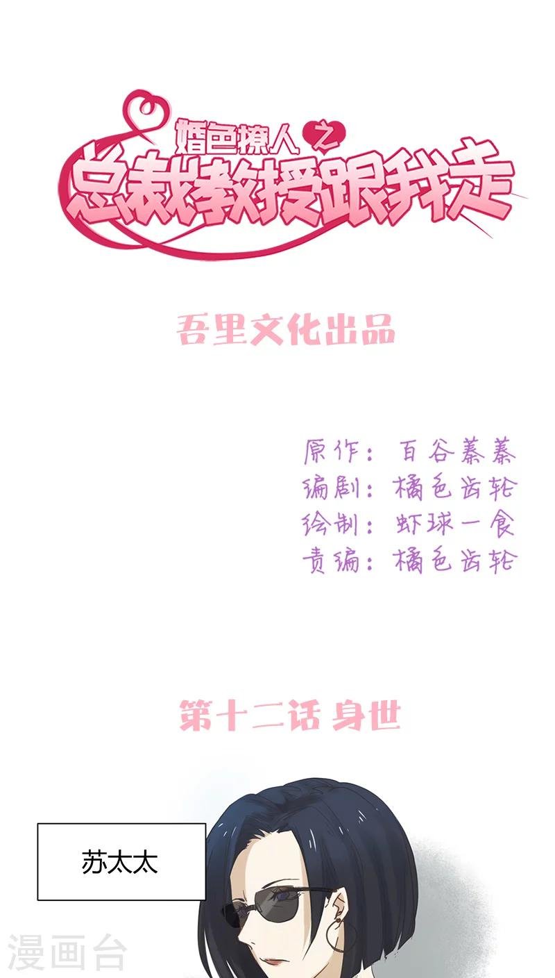第12话 身世