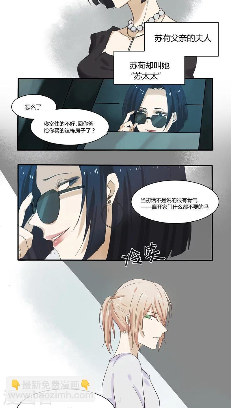 第12话 身世