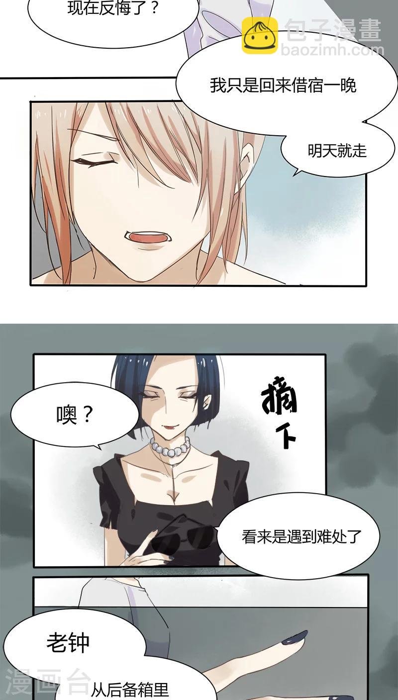 第12话 身世