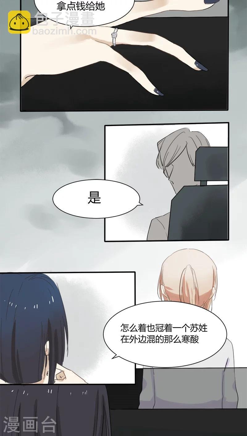 第12话 身世