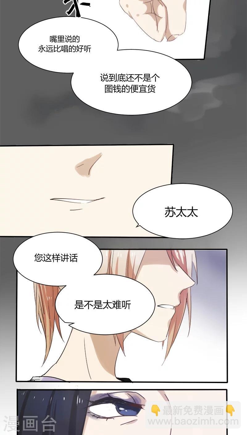第12话 身世