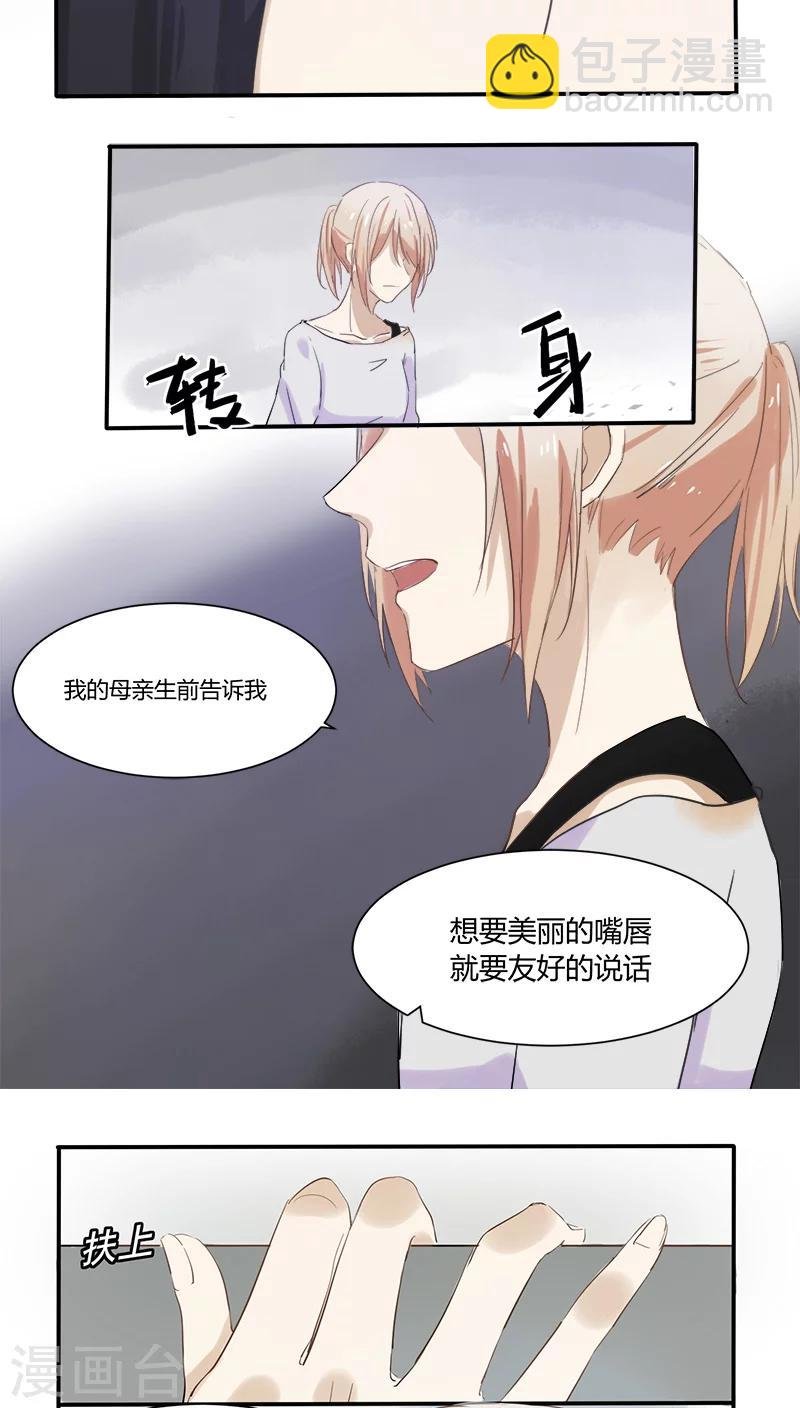 第12话 身世