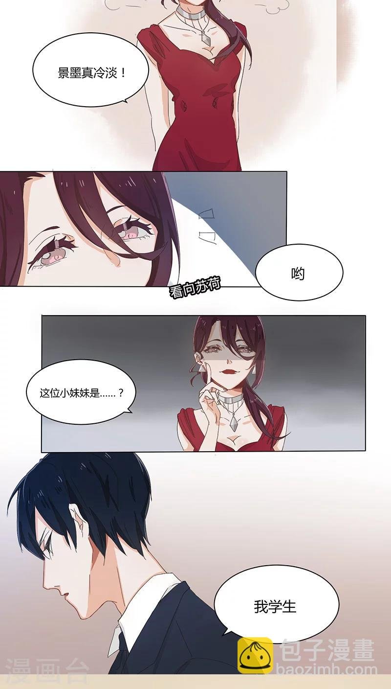 第17话 危机