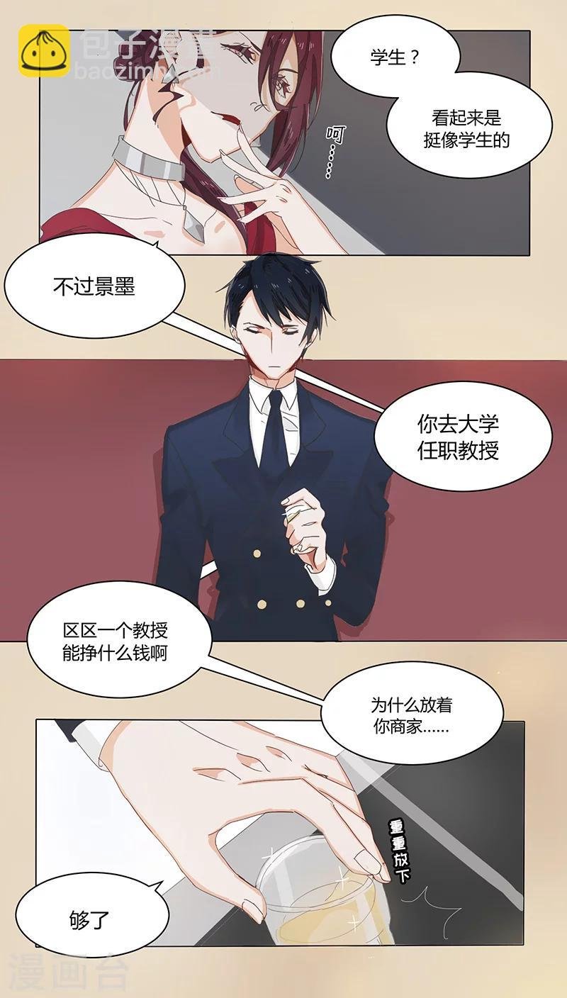 第17话 危机