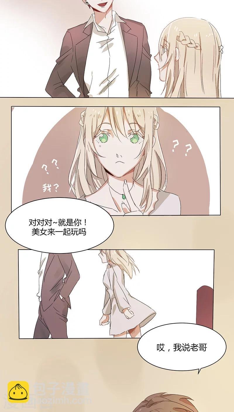 第17话 危机