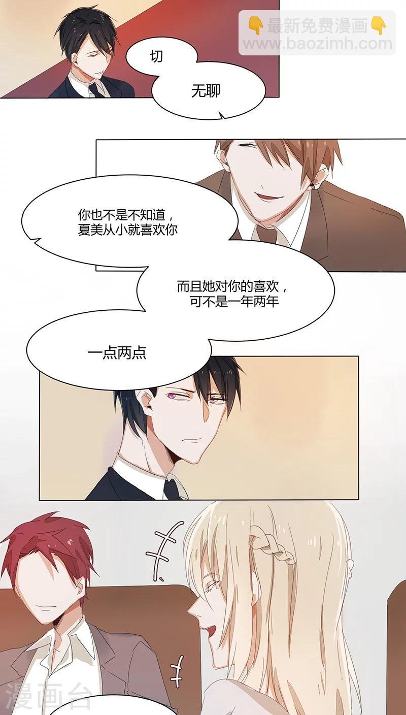 第17话 危机