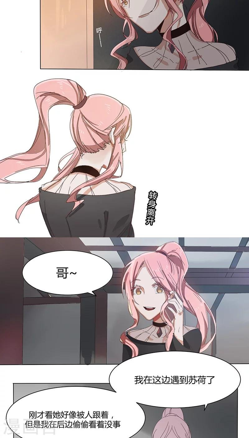 第17话 危机