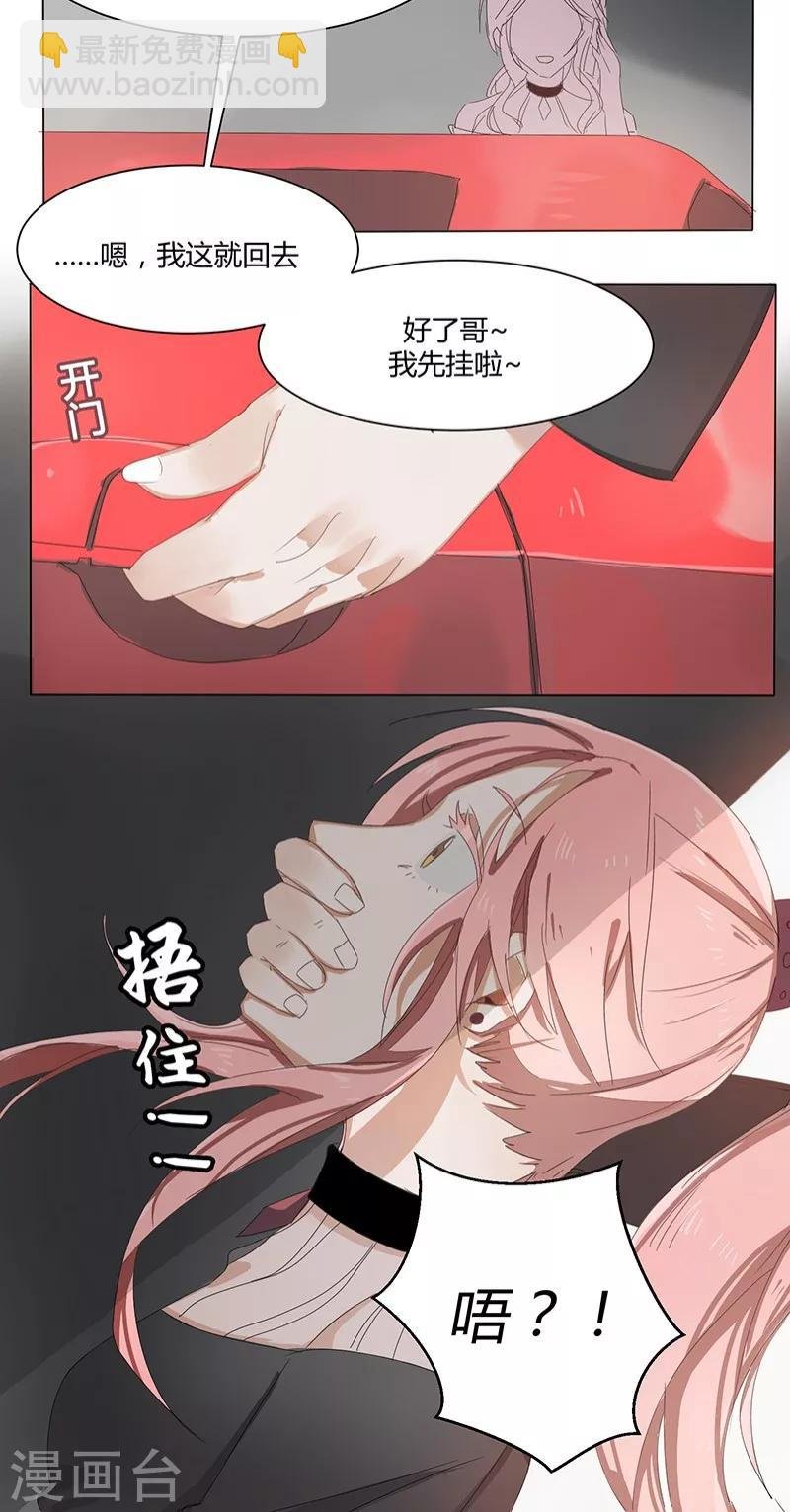 第17话 危机