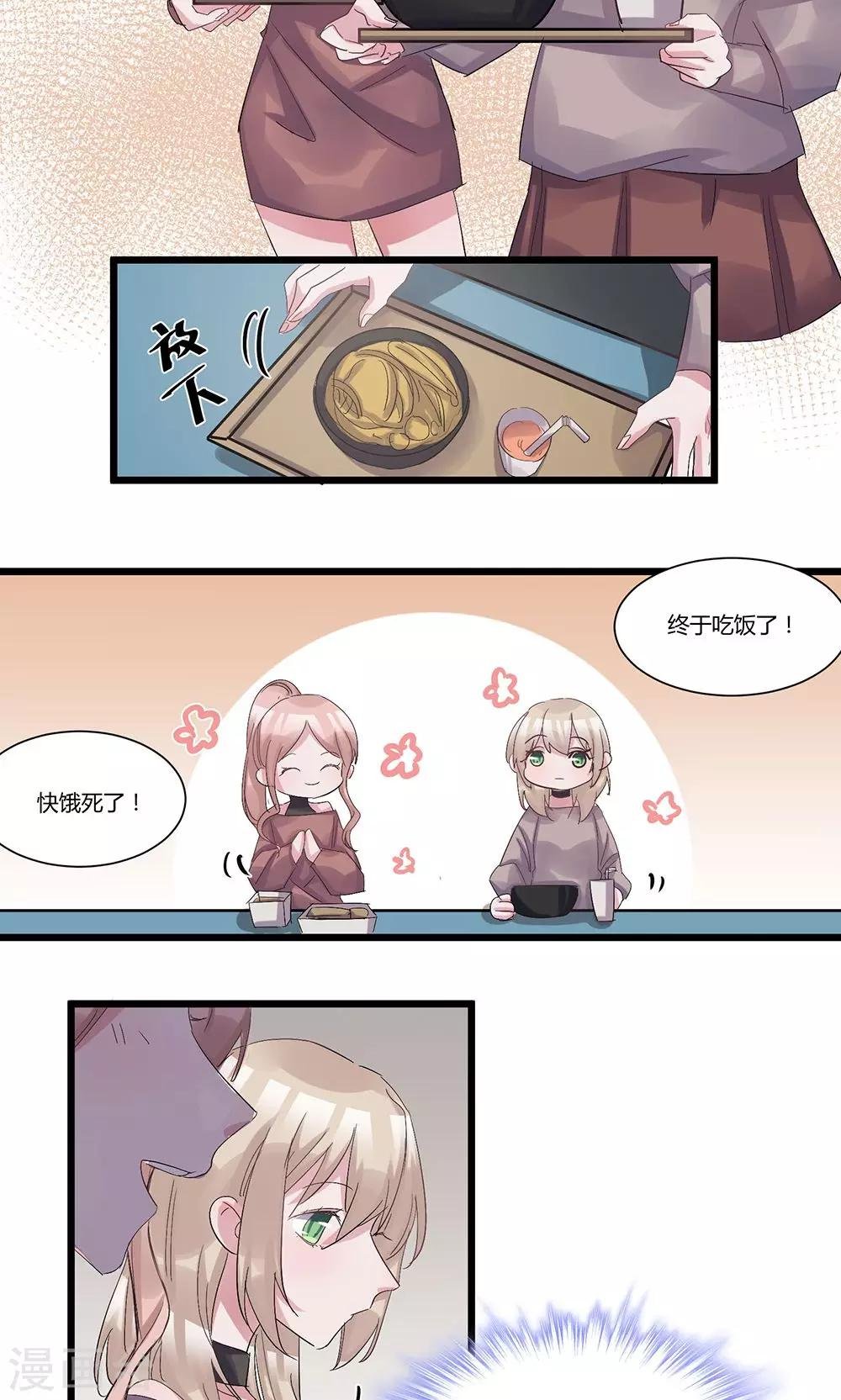 第52话 年度大戏