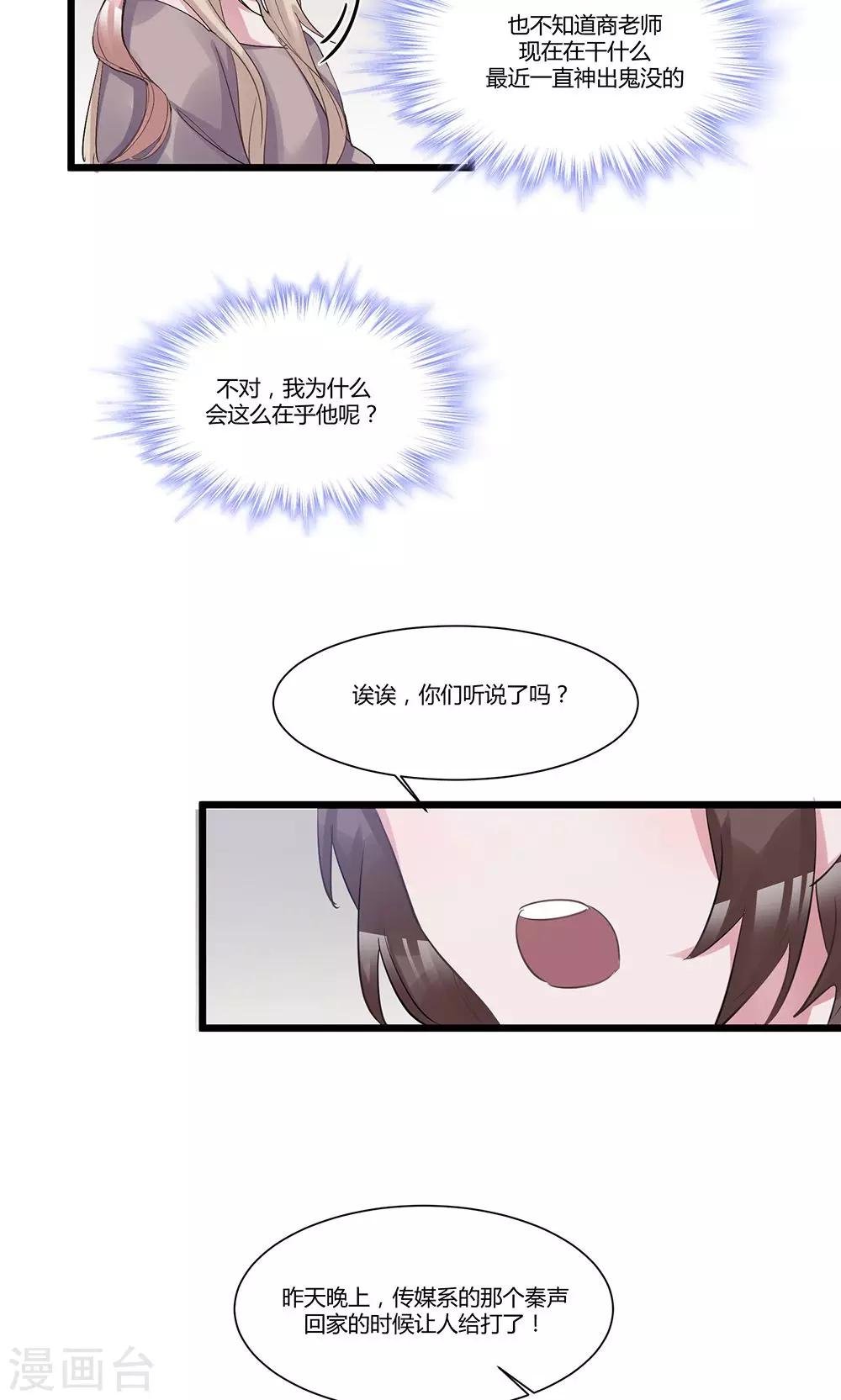 第52话 年度大戏