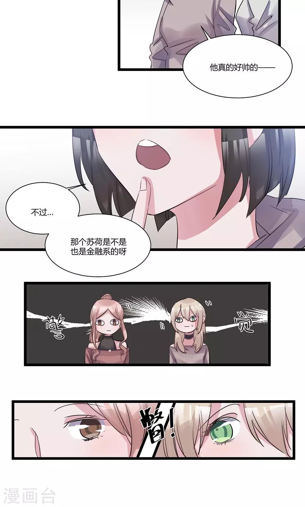 第52话 年度大戏