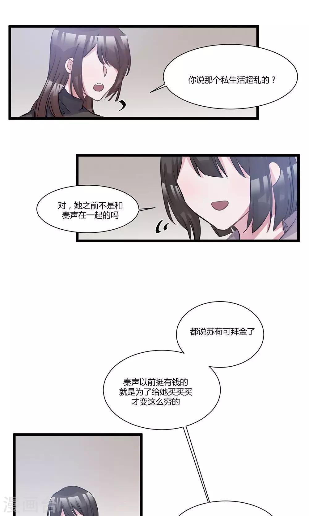第52话 年度大戏