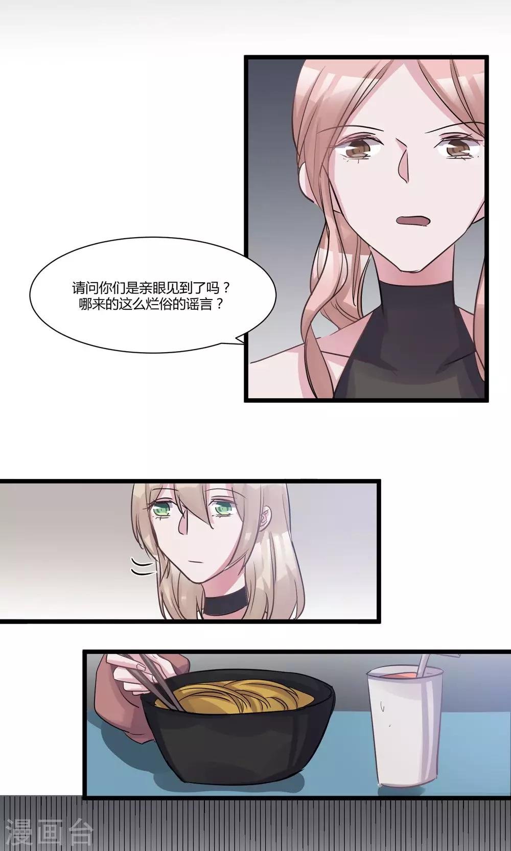 第52话 年度大戏