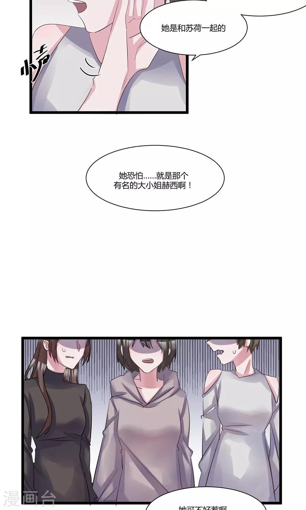 第52话 年度大戏