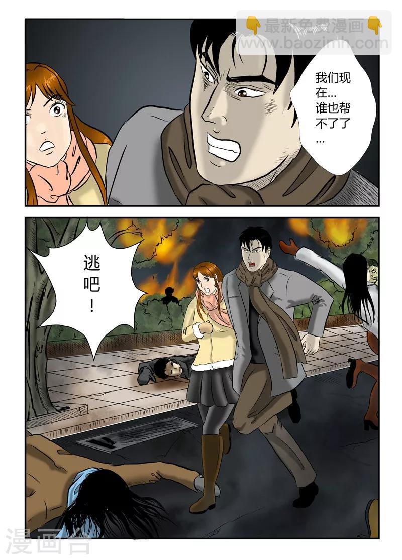 第18话 这是丧尸啊